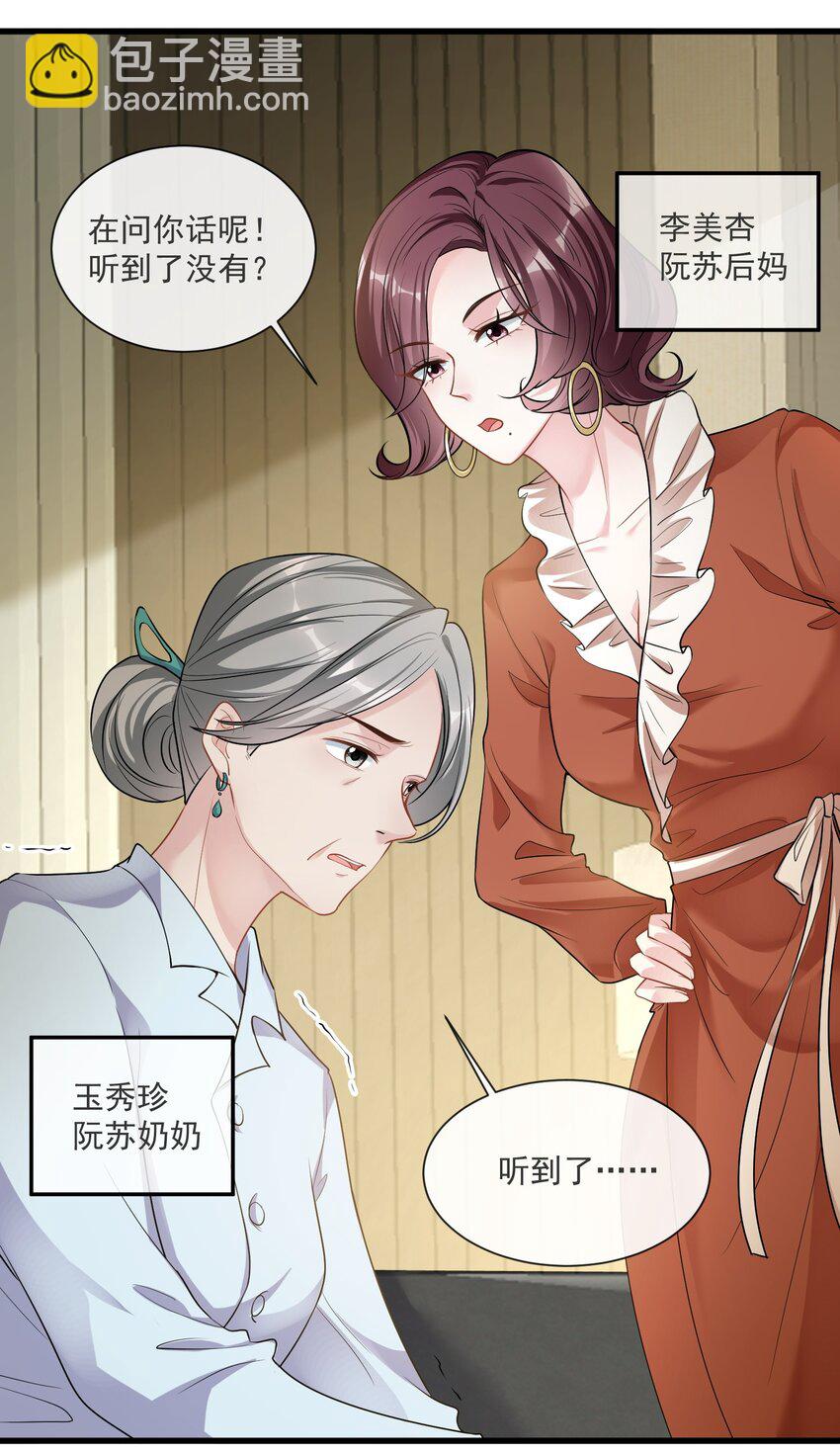 第8话 糟糕的家-第9话