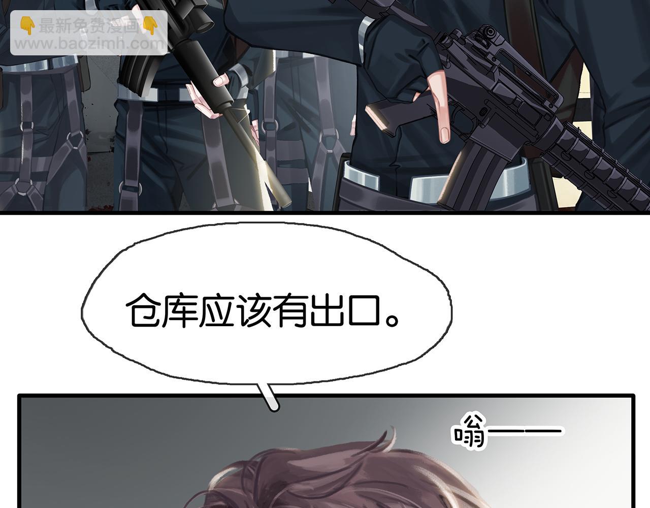 第9话 史上最快的全军覆没？(1/4)-第11话