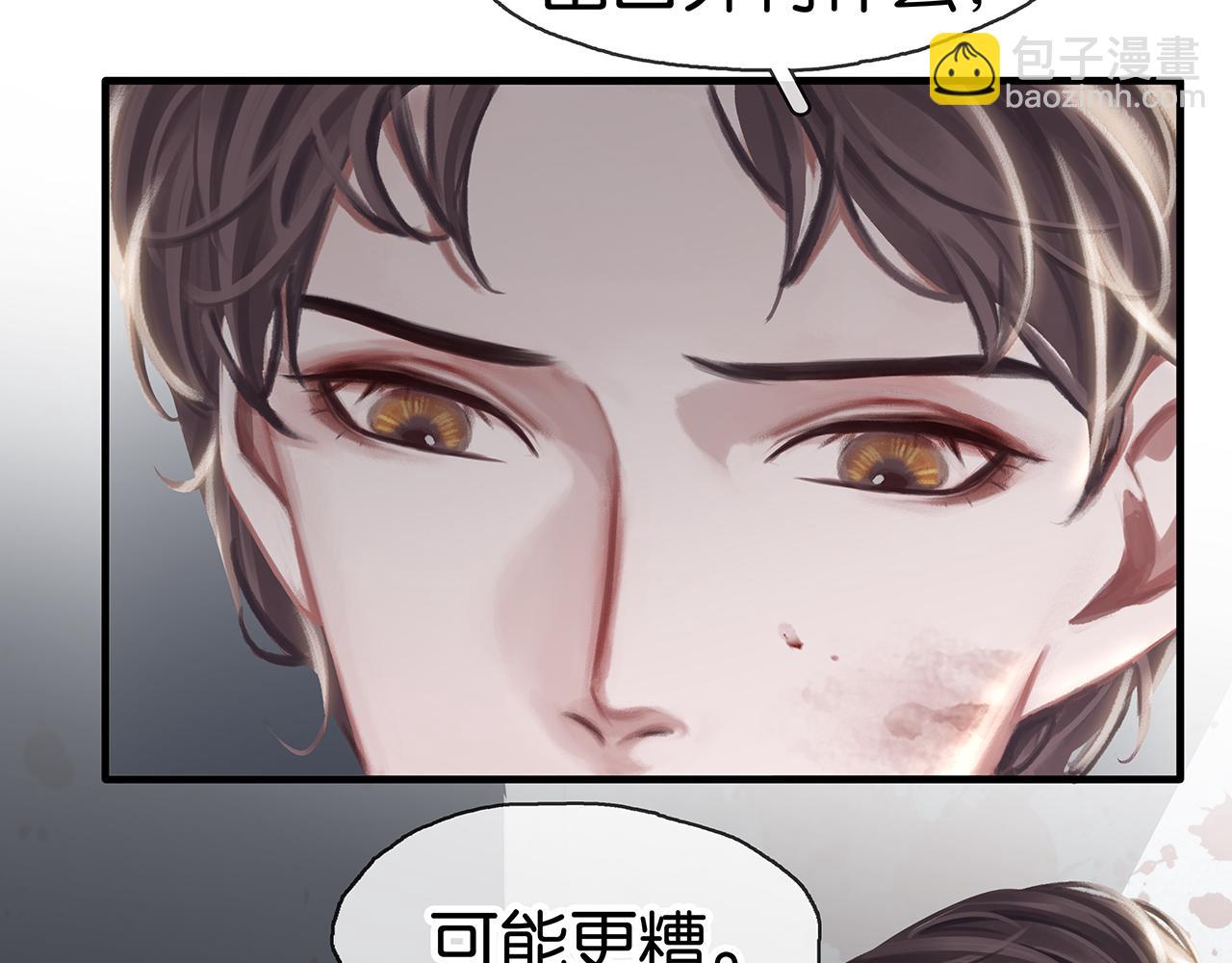 第9话 史上最快的全军覆没？(1/4)-第11话