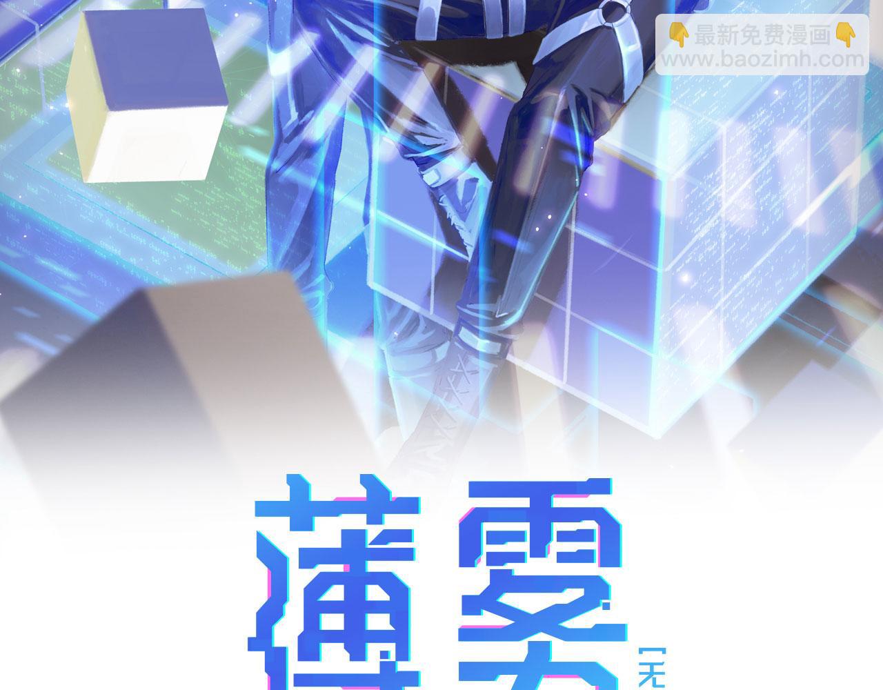 第9话 史上最快的全军覆没？(1/4)-第11话