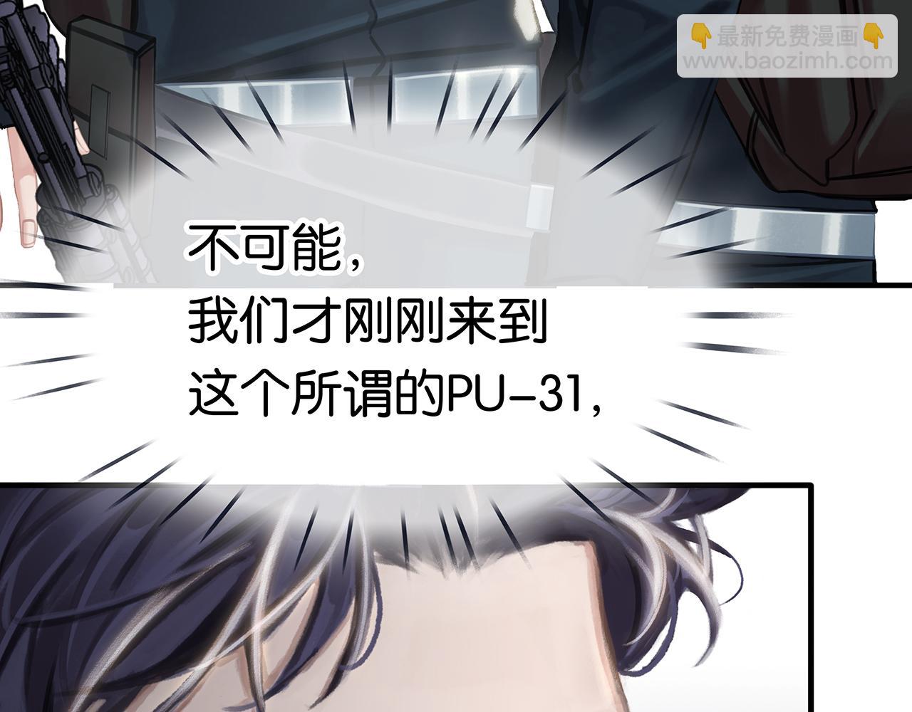 第9话 史上最快的全军覆没？(1/4)-第11话