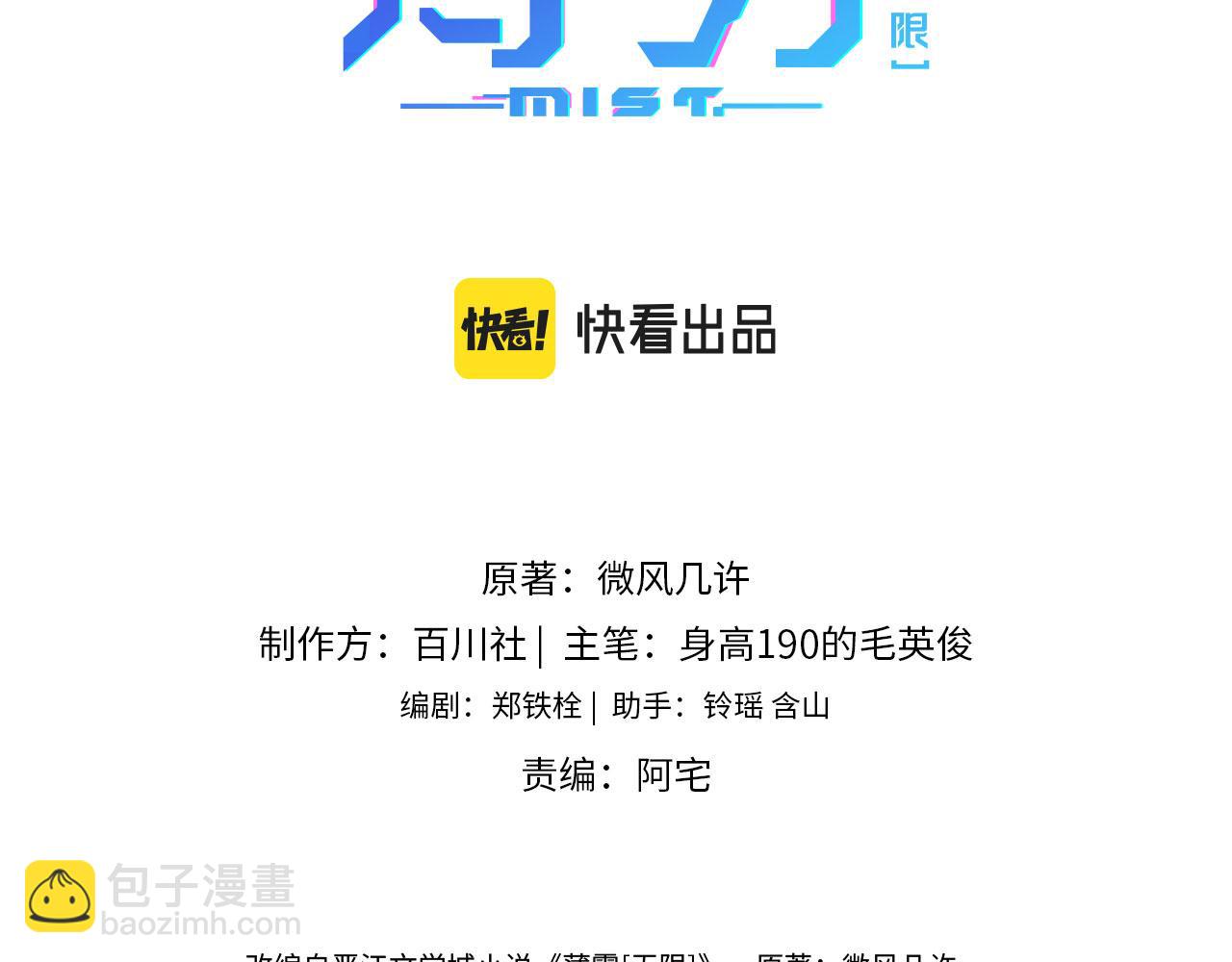 第9话 史上最快的全军覆没？(1/4)-第11话