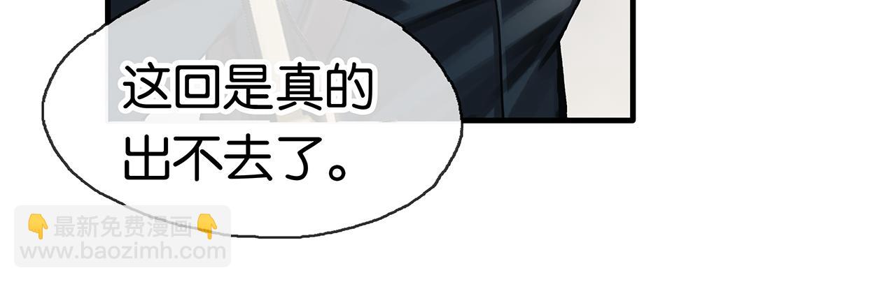 第9话 史上最快的全军覆没？(1/4)-第11话