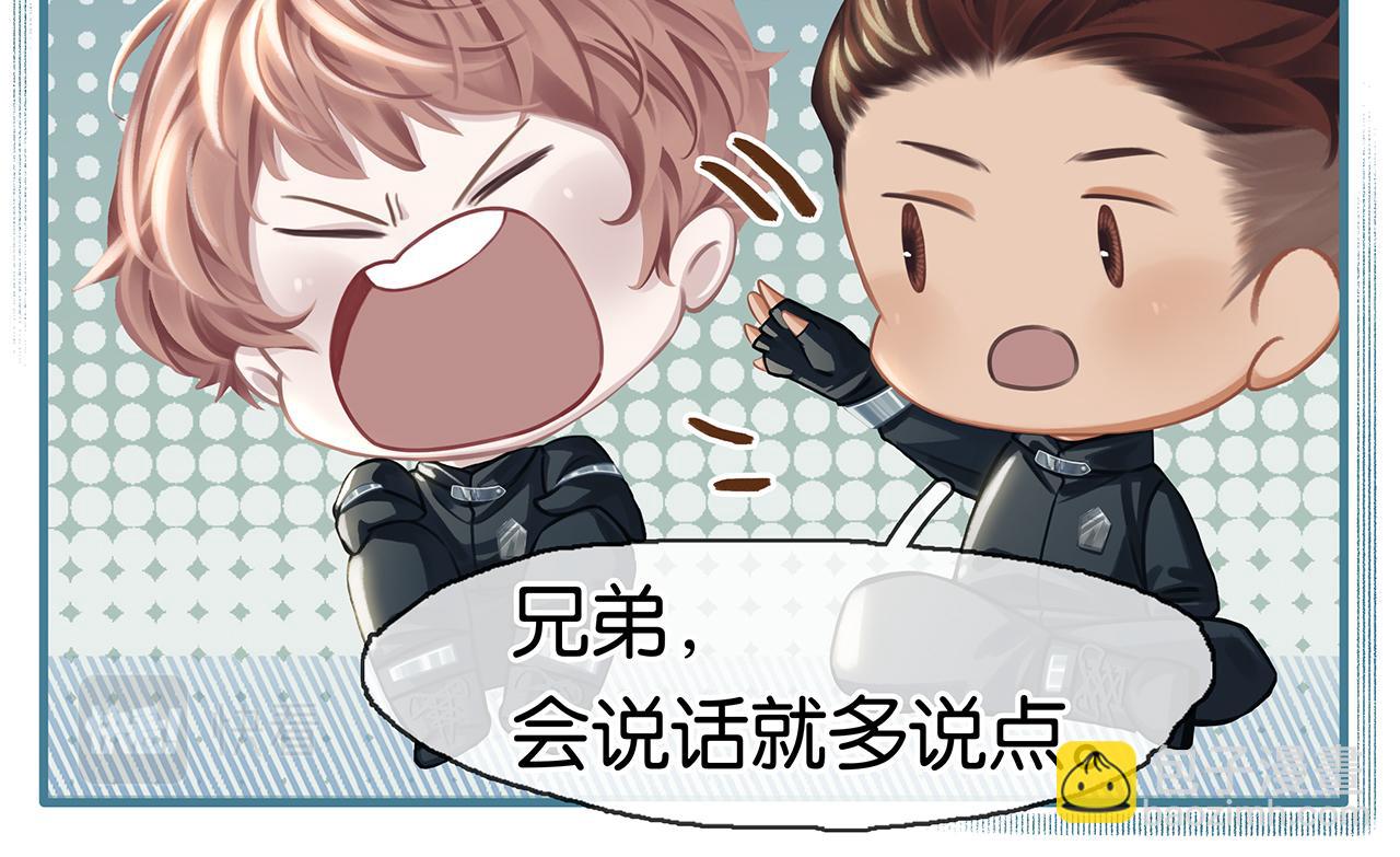 第17话 季顾问长得好看(1/3)-第19话