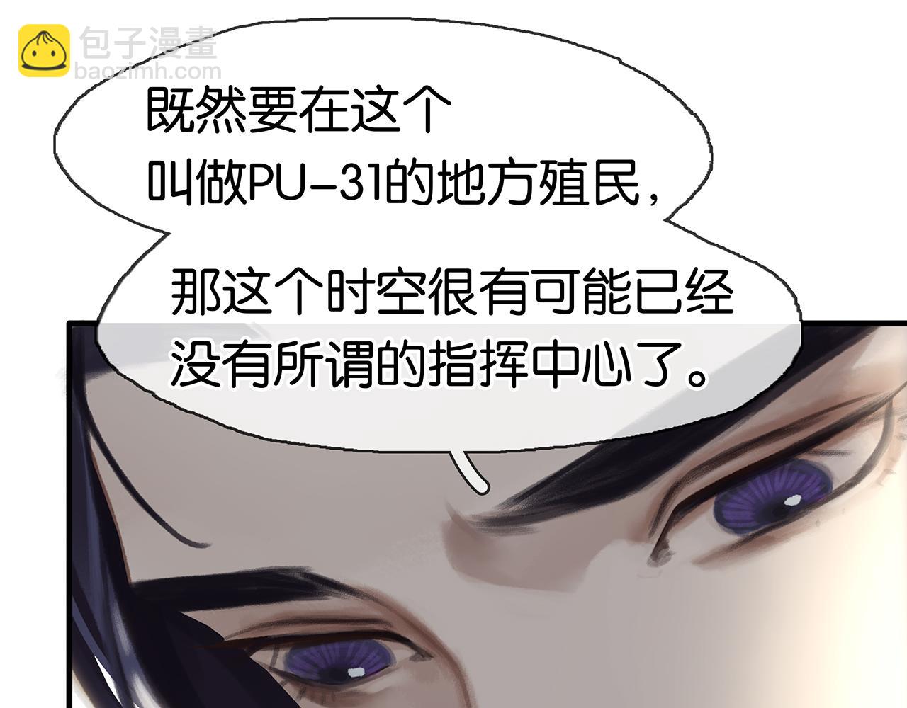 第17话 季顾问长得好看(1/3)-第19话