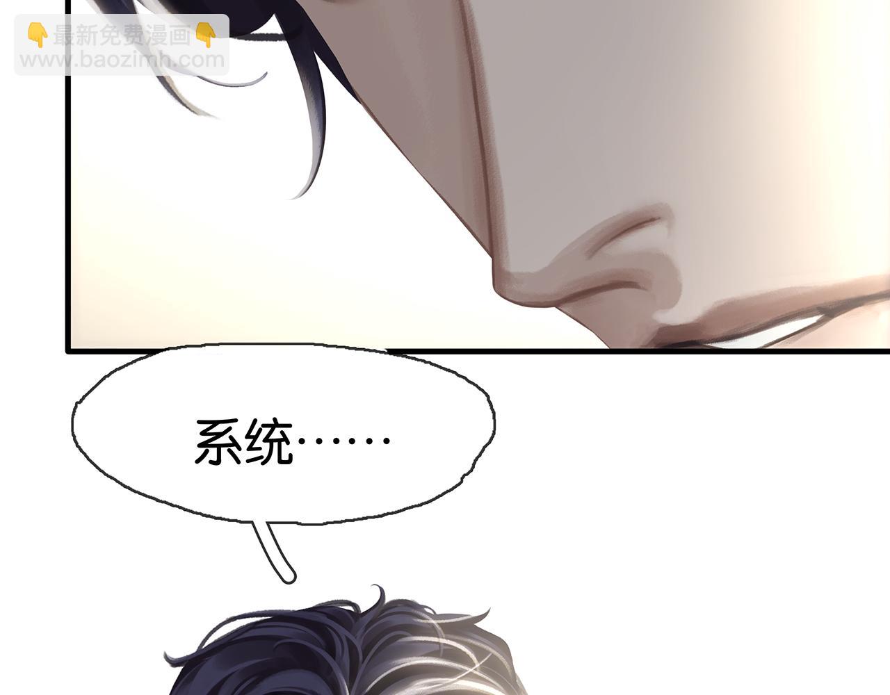 第17话 季顾问长得好看(1/3)-第19话