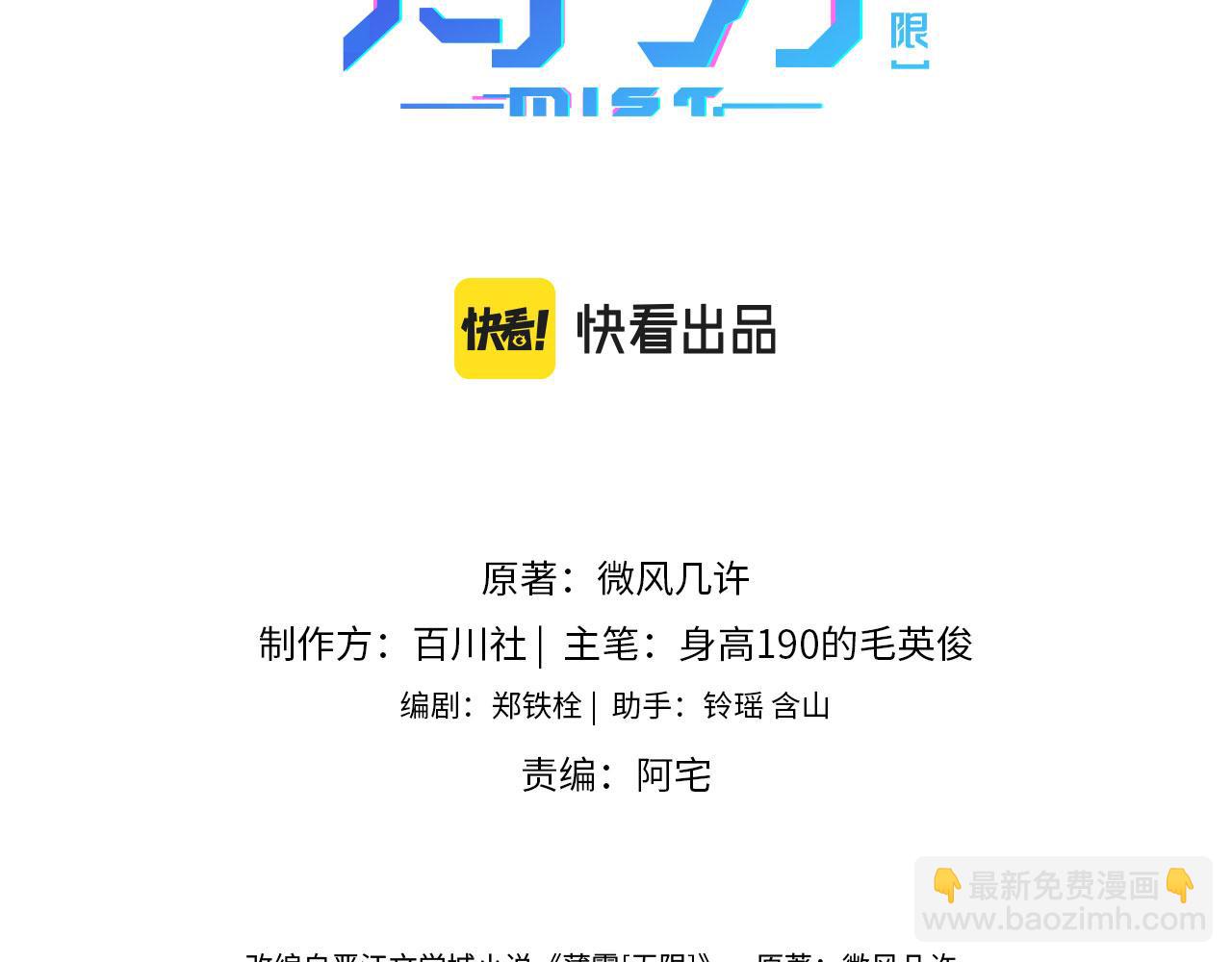 第17话 季顾问长得好看(1/3)-第19话