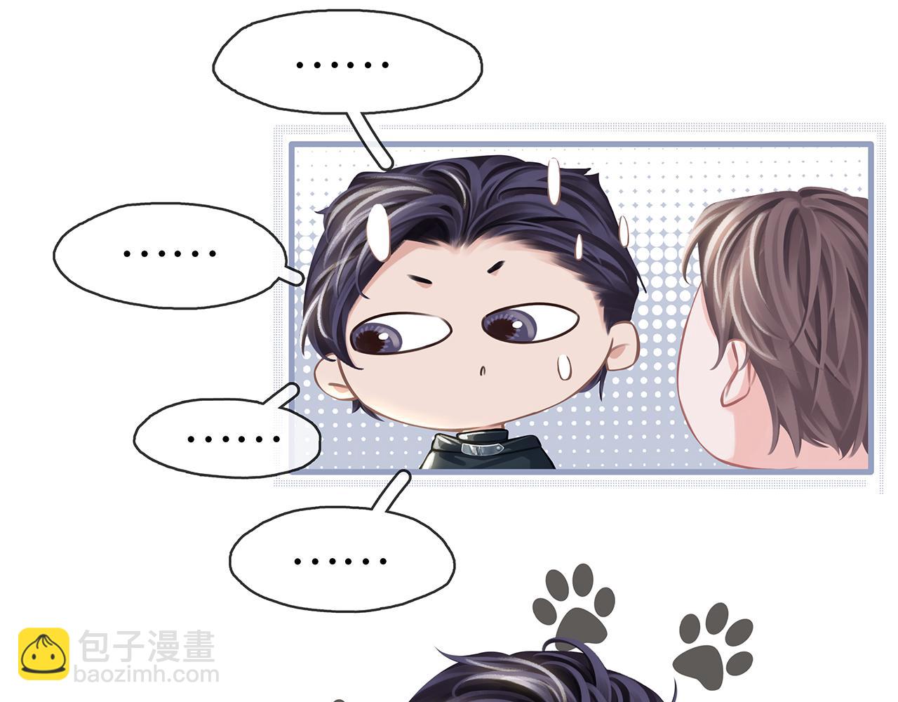 第17话 季顾问长得好看(1/3)-第19话