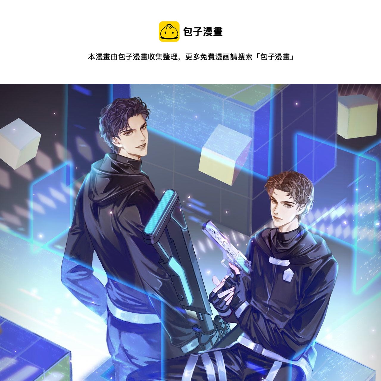 第19话 直男的调戏(1/4)-第21话