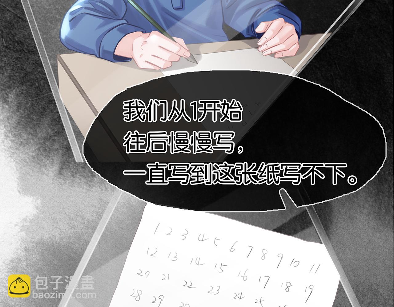 第19话 直男的调戏(1/4)-第21话