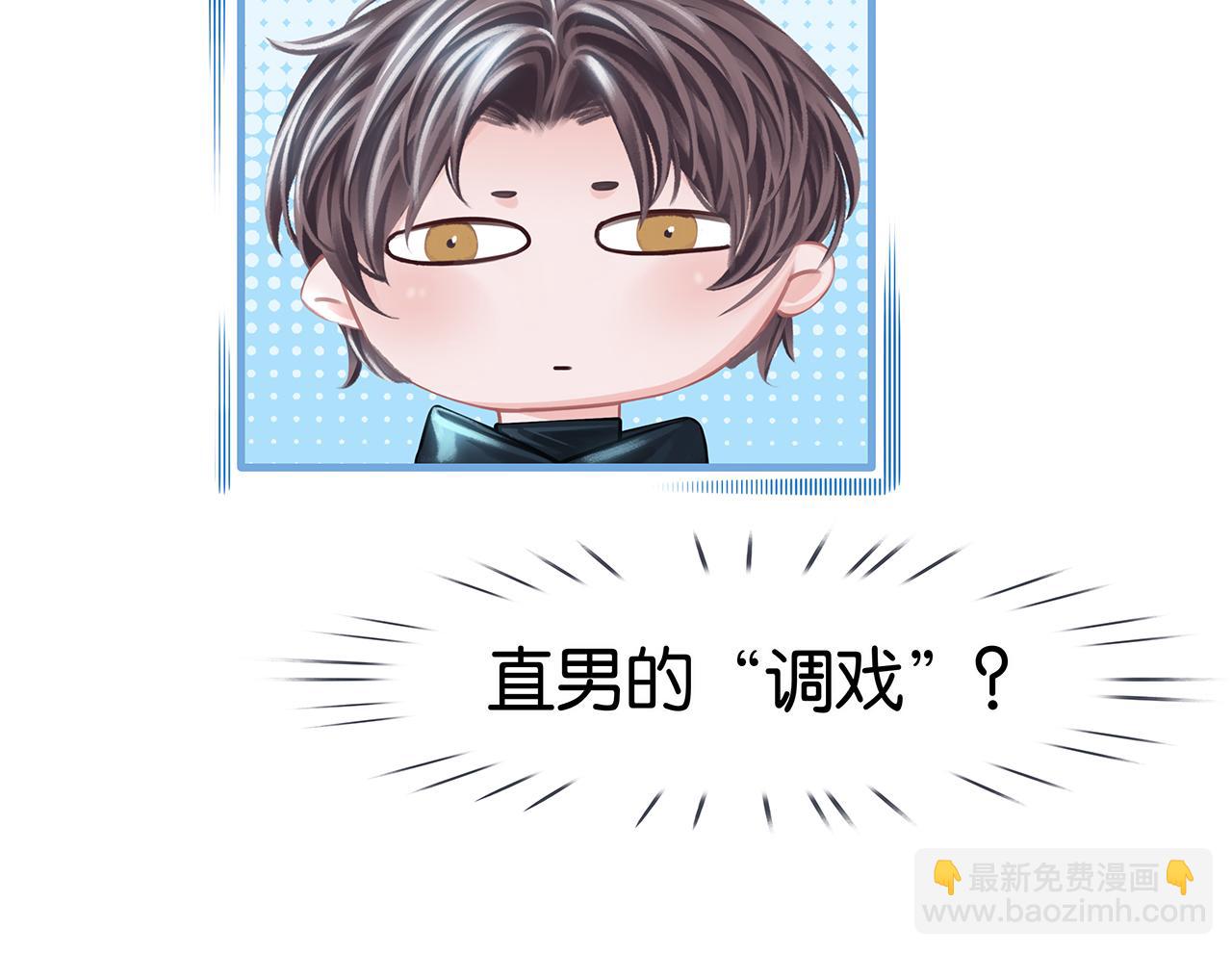 第19话 直男的调戏(1/4)-第21话