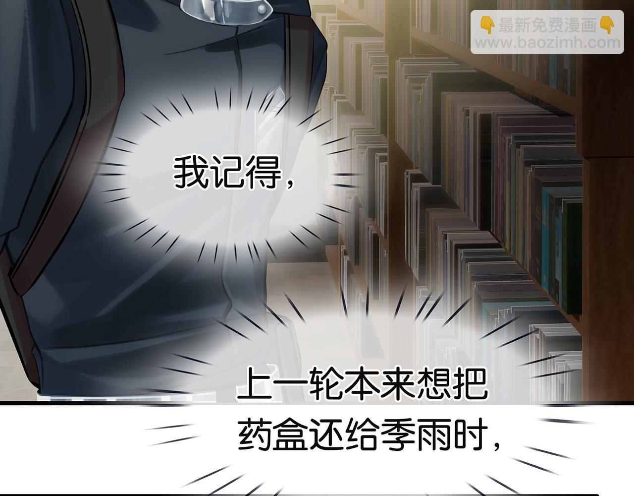 薄霧[無限] - 第21話 宋隊心跳加速(1/3) - 6
