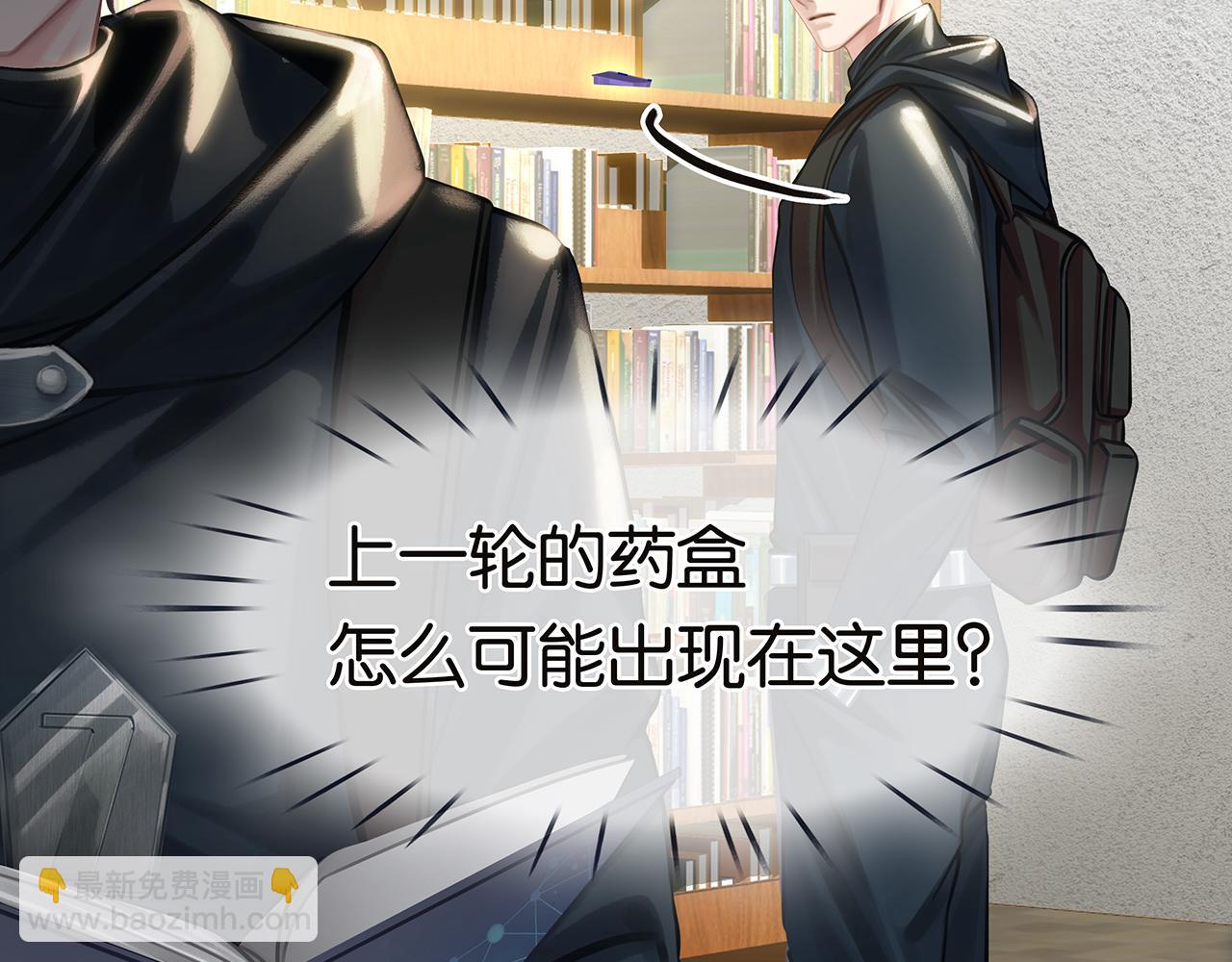 薄霧[無限] - 第21話 宋隊心跳加速(1/3) - 3