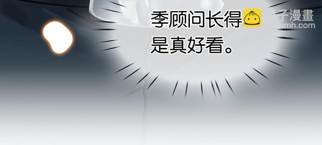 薄霧[無限] - 第21話 宋隊心跳加速(1/3) - 2