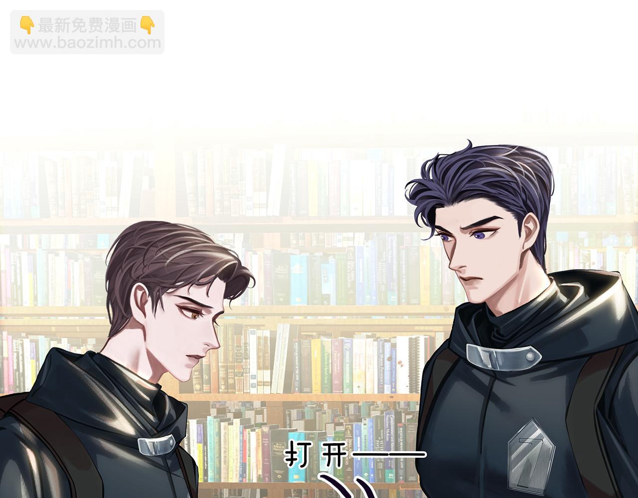 薄霧[無限] - 第21話 宋隊心跳加速(1/3) - 3