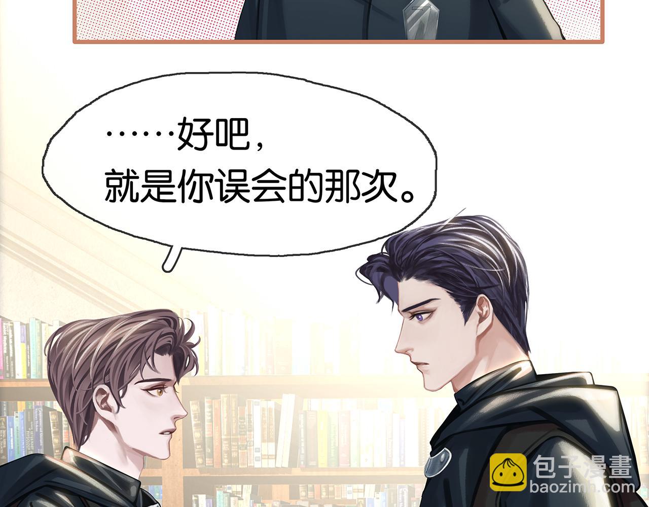 薄霧[無限] - 第21話 宋隊心跳加速(1/3) - 4