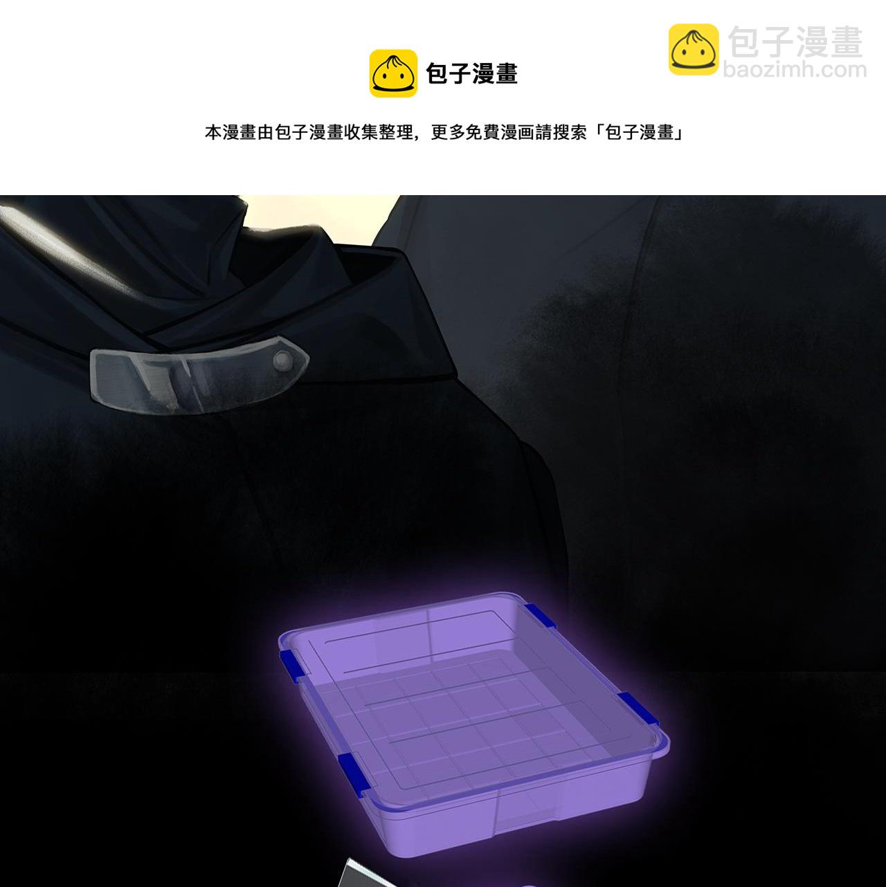 薄霧[無限] - 第21話 宋隊心跳加速(1/3) - 2