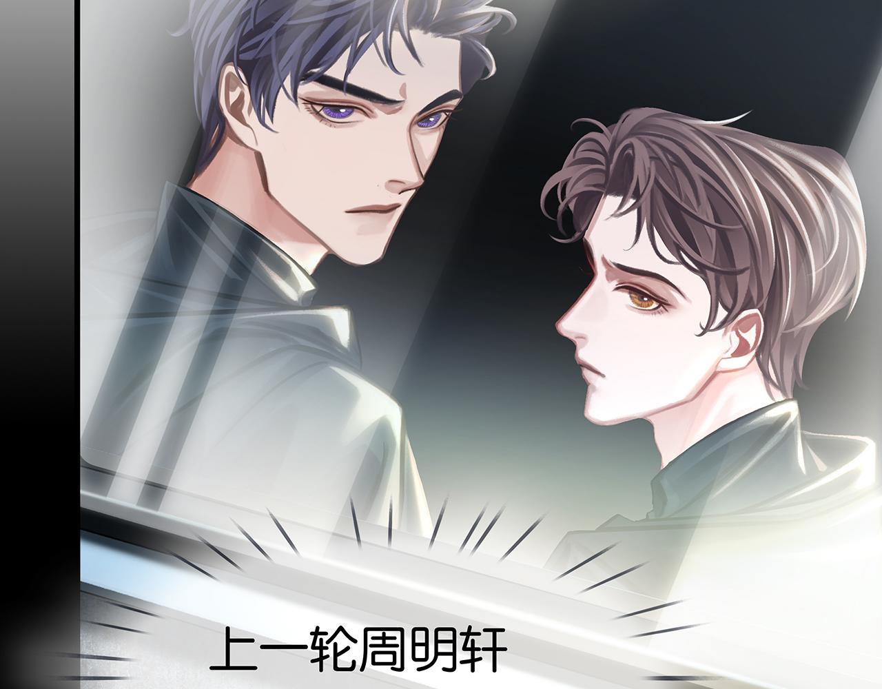 薄霧[無限] - 第23話 季顧問的報復(1/3) - 4