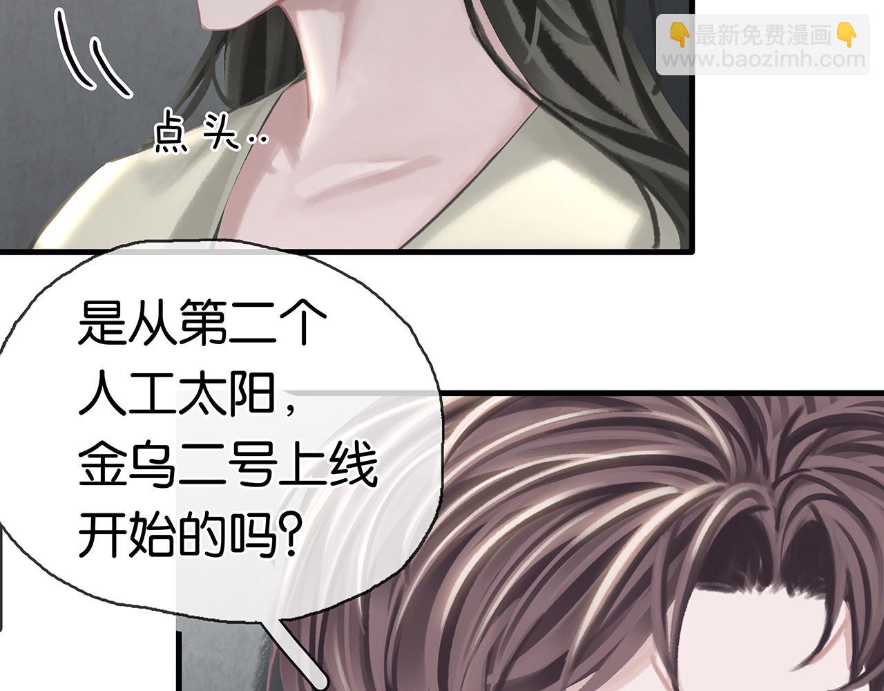薄霧[無限] - 第23話 季顧問的報復(1/3) - 6