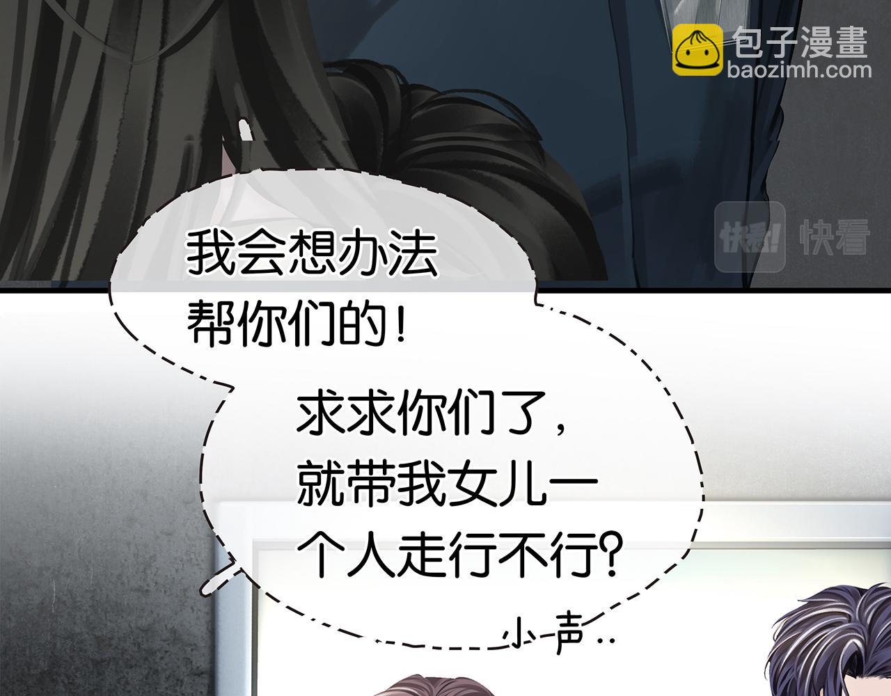 薄霧[無限] - 第23話 季顧問的報復(1/3) - 4