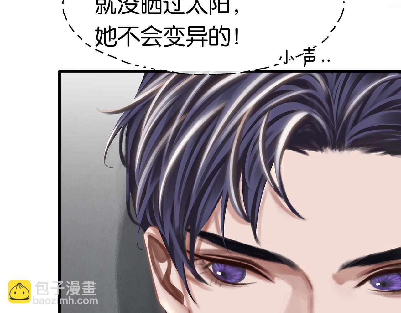 薄霧[無限] - 第23話 季顧問的報復(1/3) - 6