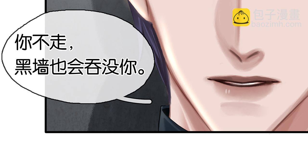 薄霧[無限] - 第23話 季顧問的報復(1/3) - 7