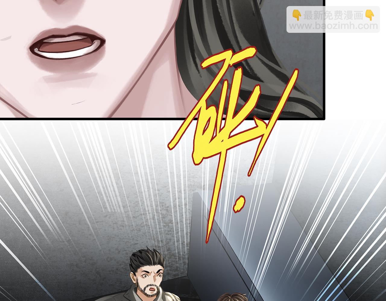 薄霧[無限] - 第23話 季顧問的報復(1/3) - 1