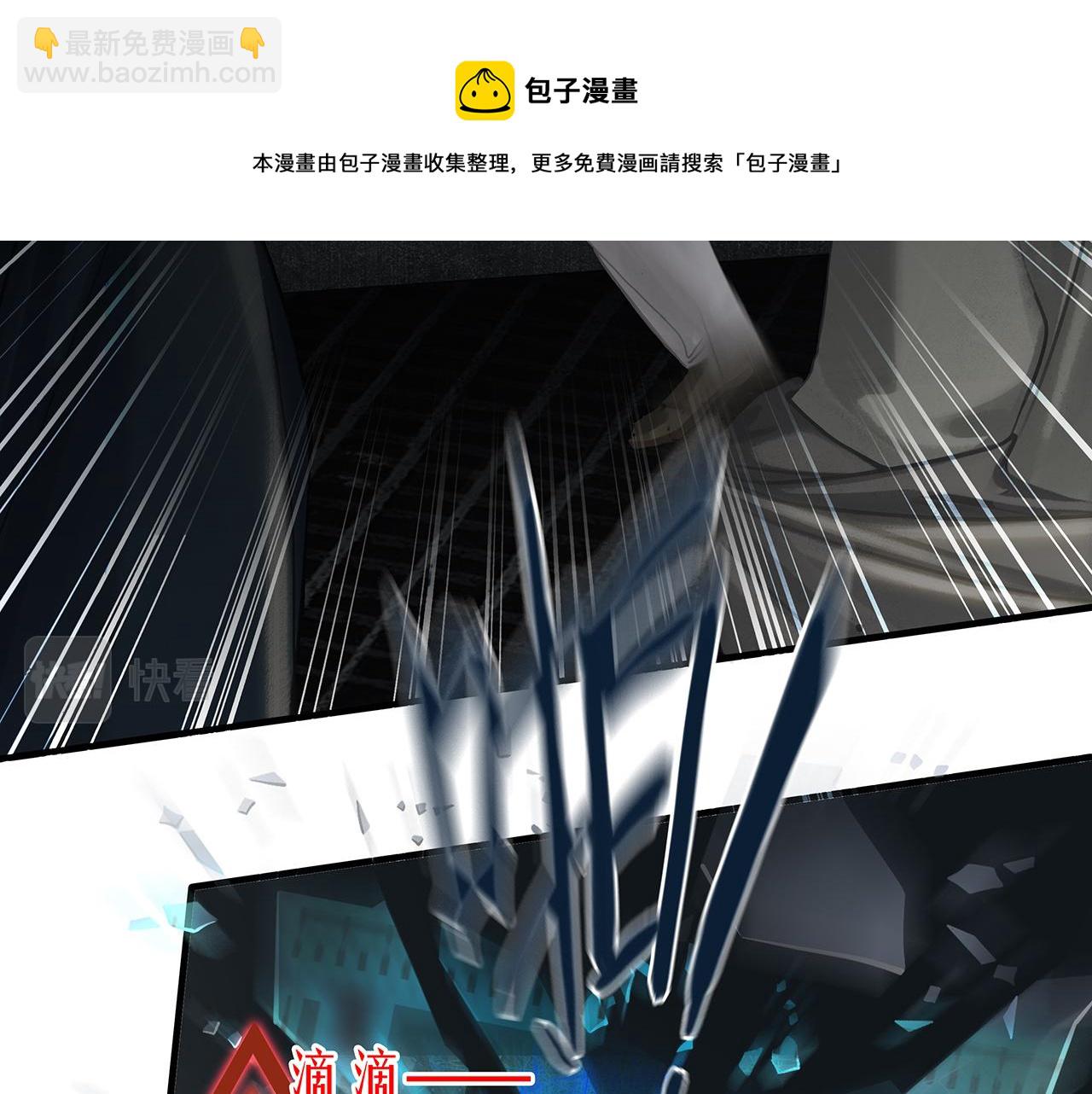 薄霧[無限] - 第23話 季顧問的報復(1/3) - 2
