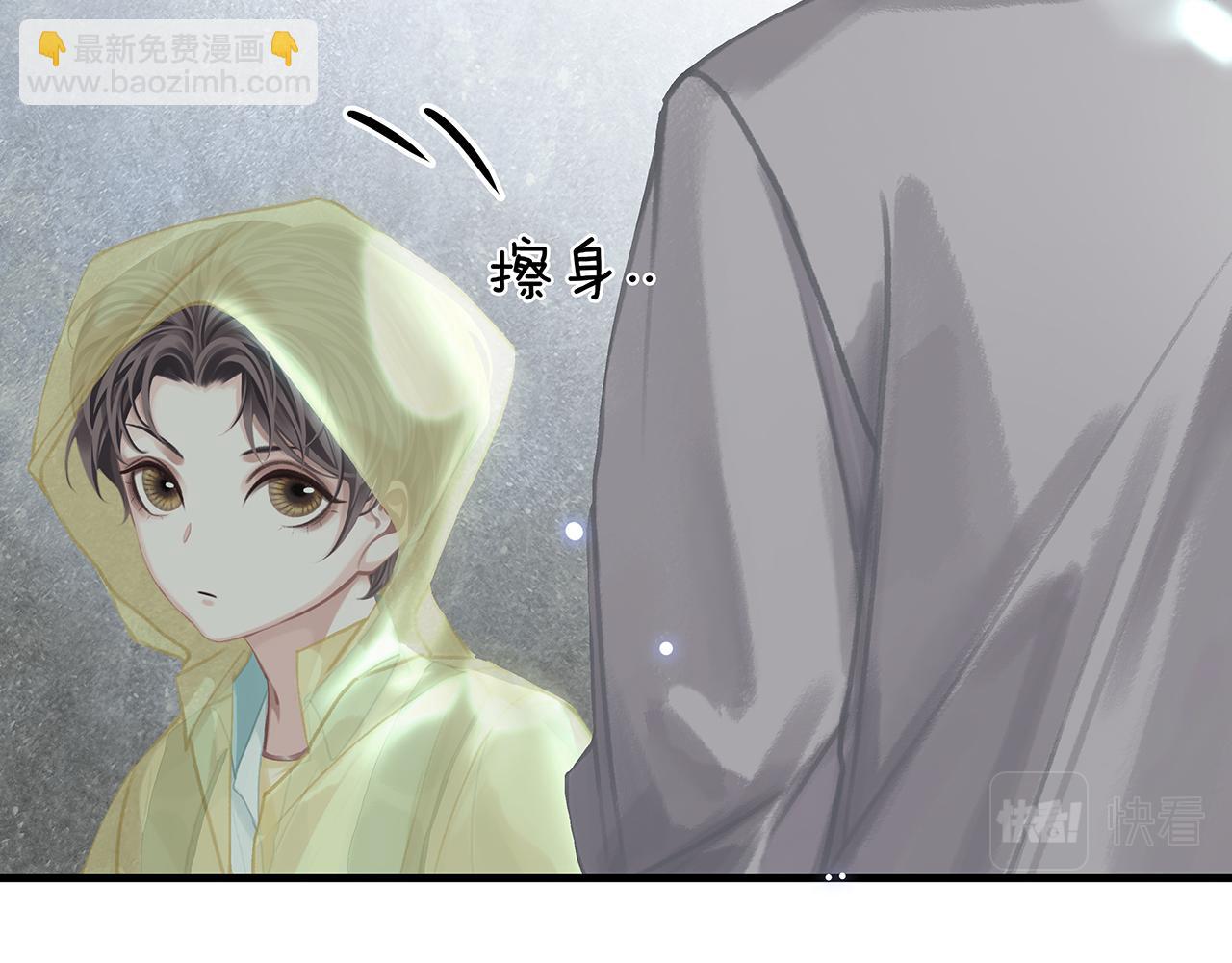 薄霧[無限] - 第27話 平行世界(1/3) - 6
