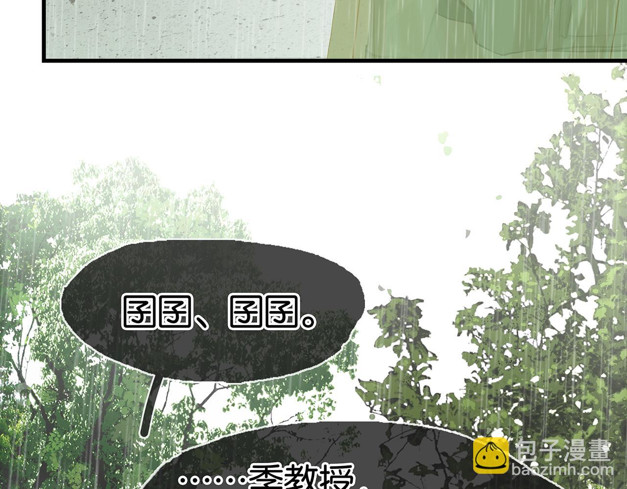 薄霧[無限] - 第27話 平行世界(1/3) - 1