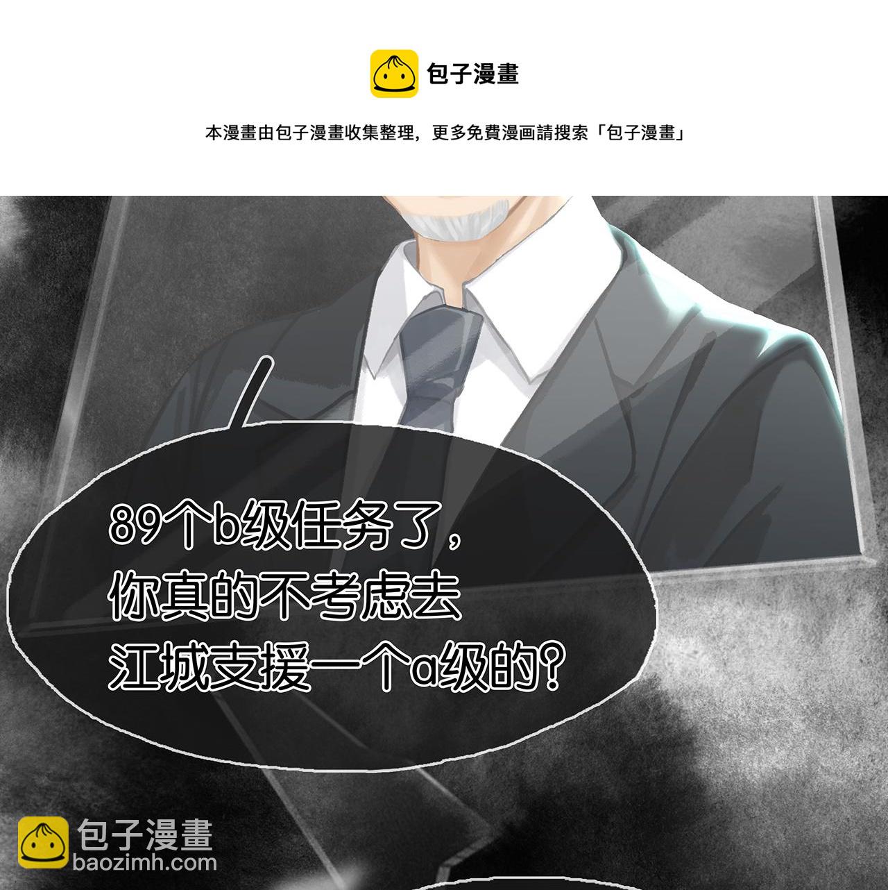 薄霧[無限] - 第27話 平行世界(1/3) - 2