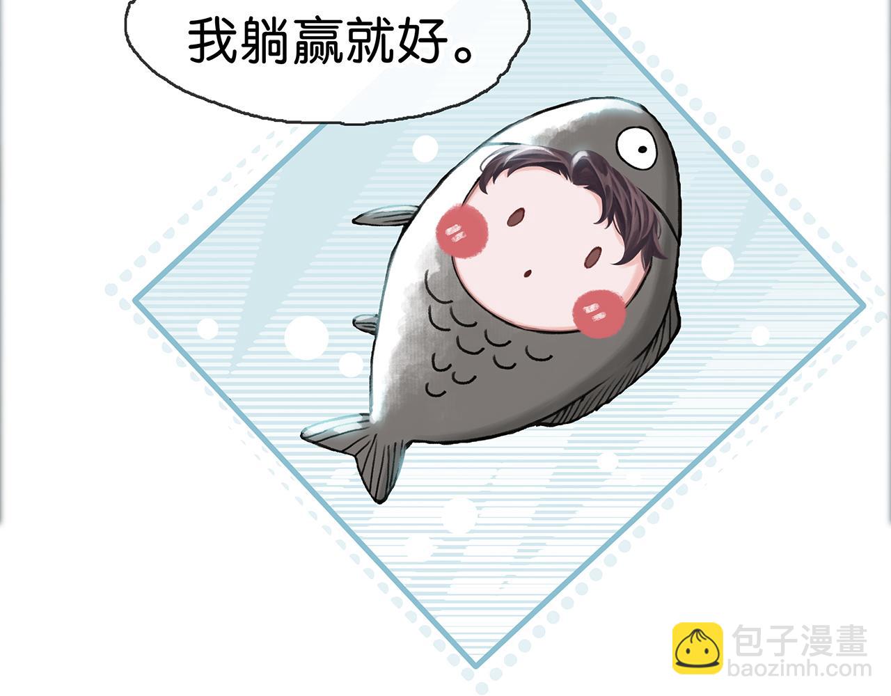 第7话 我只想躺赢(1/3)-第9话