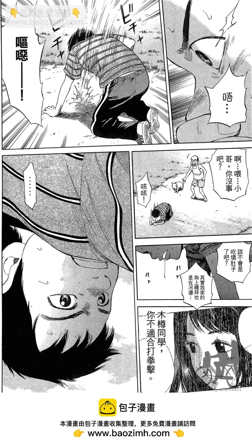 BOX-熱血鬥陣- - 第01卷(2/4) - 6