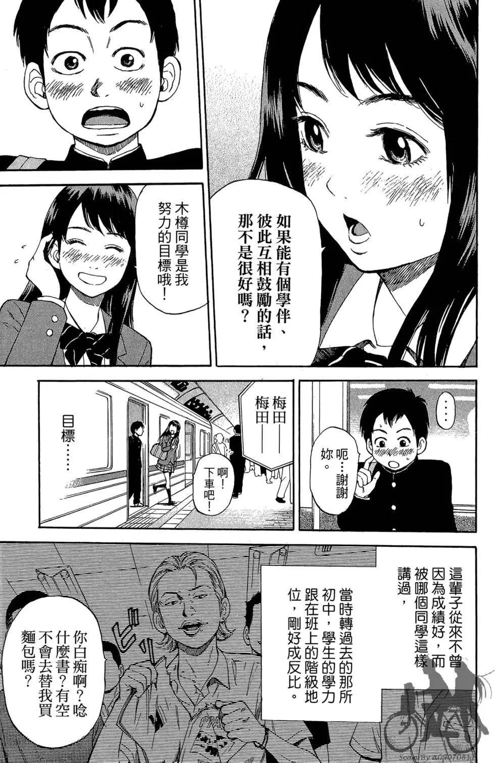 BOX-熱血鬥陣- - 第01卷(2/4) - 3
