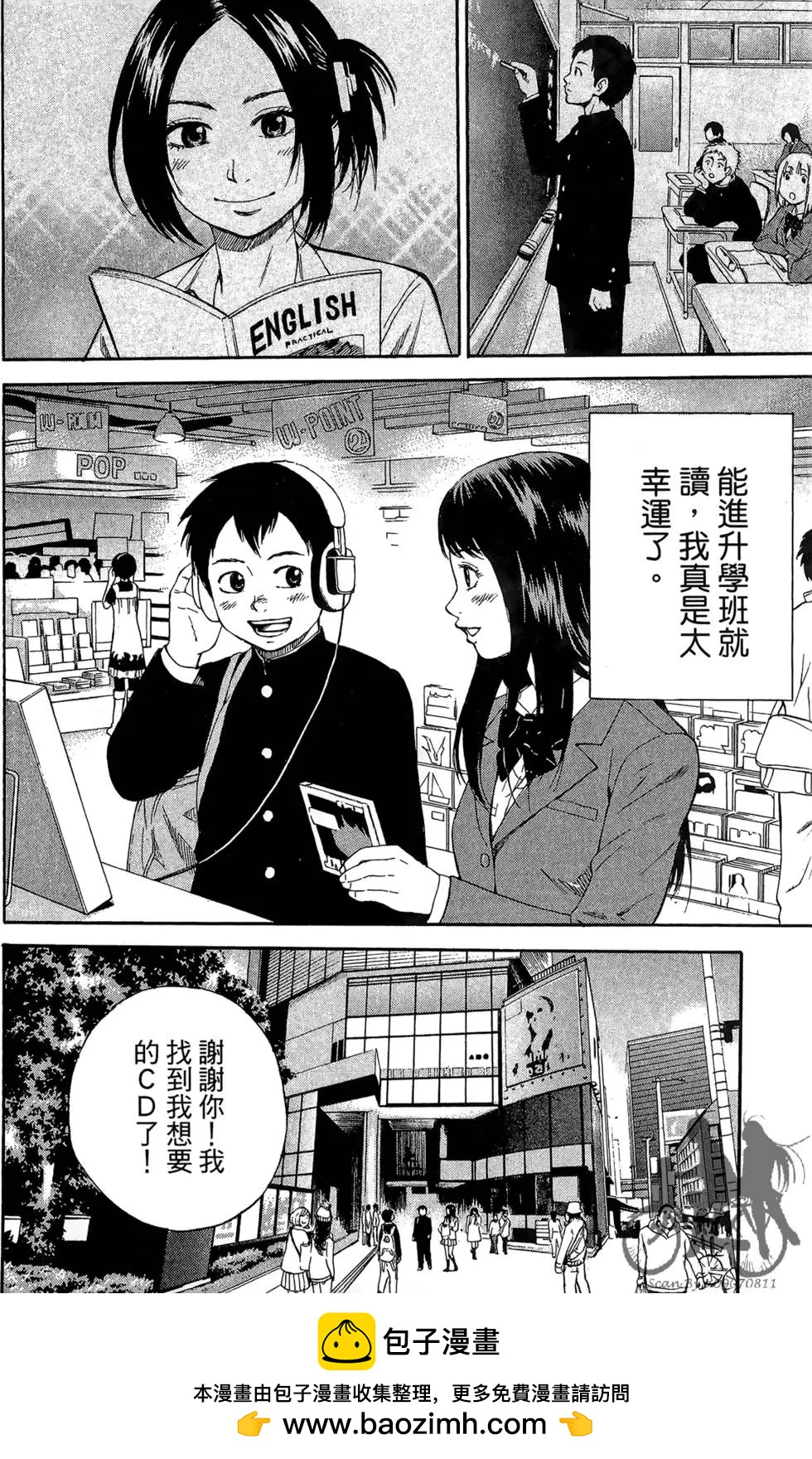 BOX-熱血鬥陣- - 第01卷(2/4) - 4
