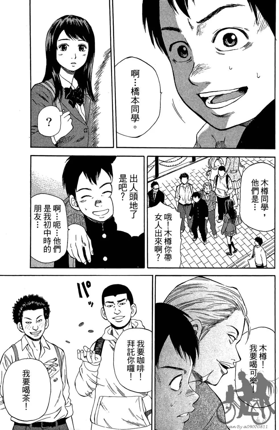 BOX-熱血鬥陣- - 第01卷(2/4) - 1