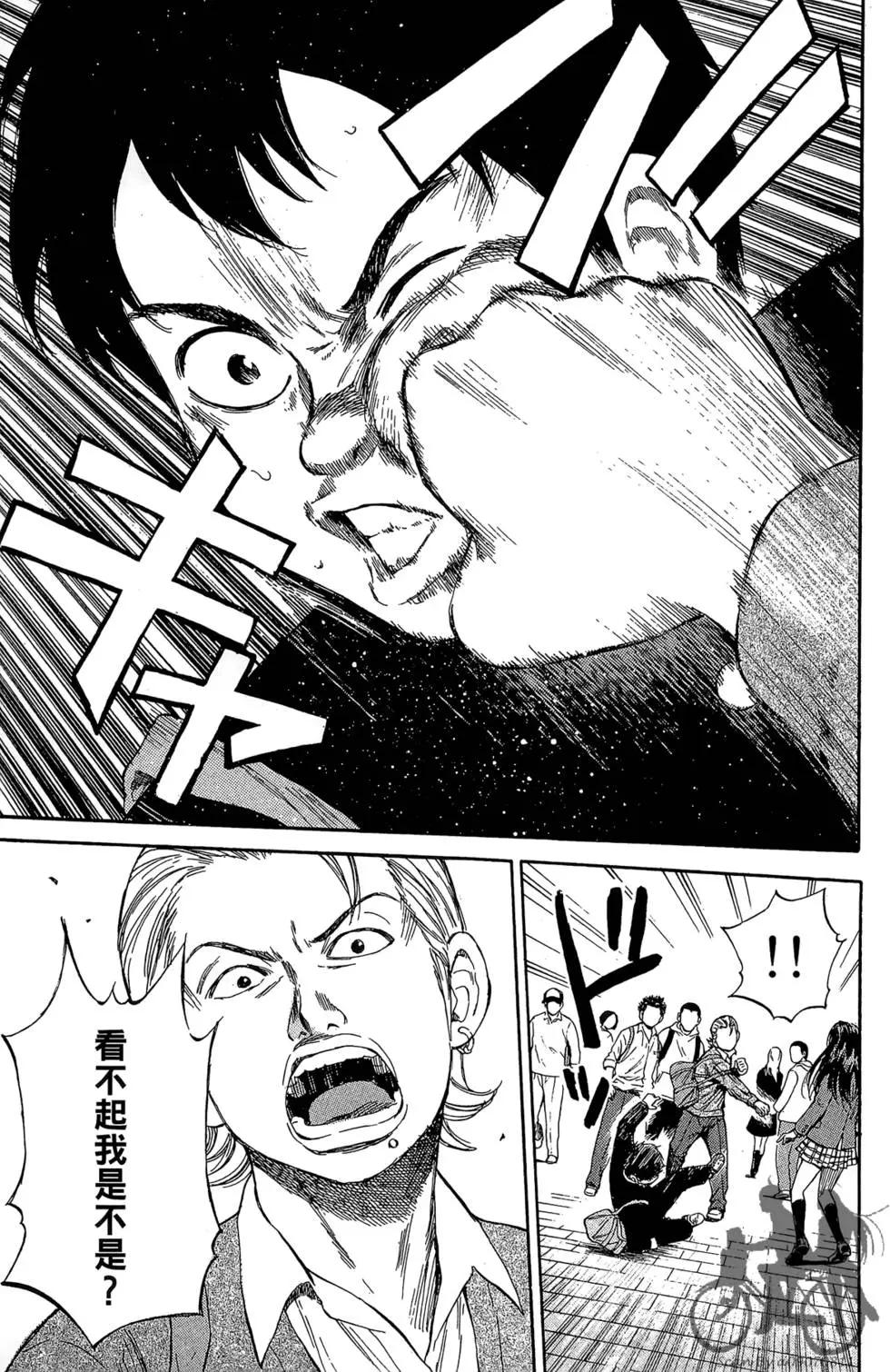 BOX-熱血鬥陣- - 第01卷(2/4) - 3