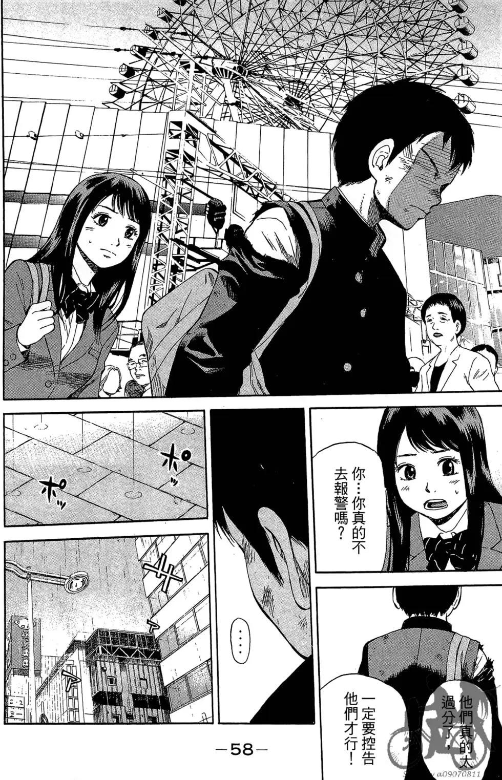 BOX-熱血鬥陣- - 第01卷(2/4) - 6