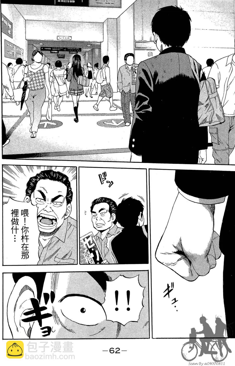 BOX-熱血鬥陣- - 第01卷(2/4) - 2