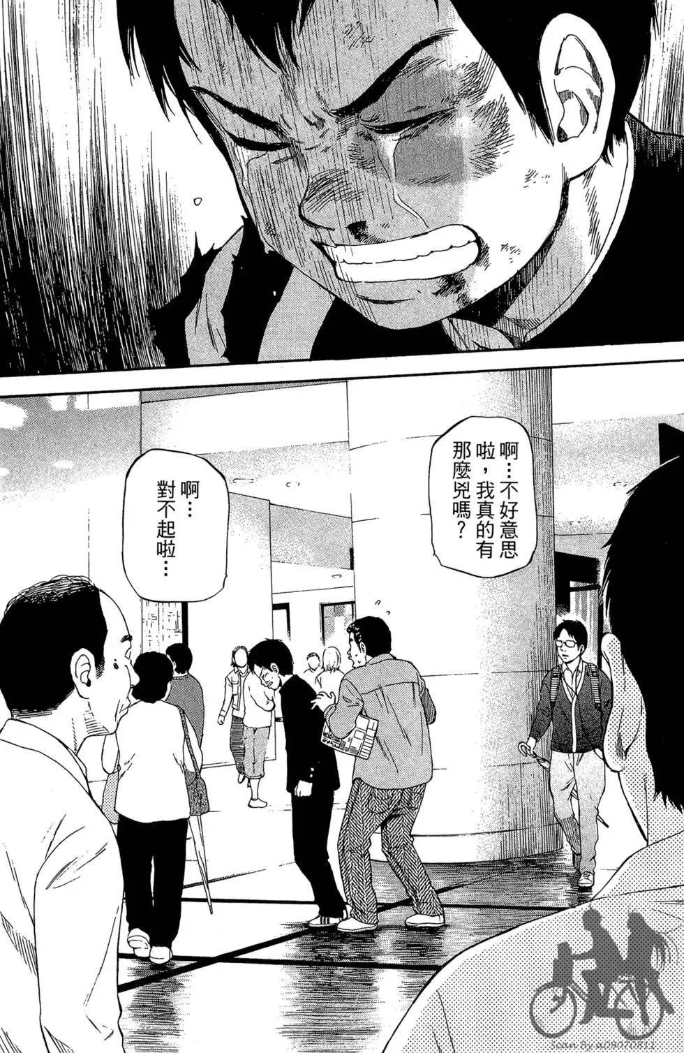 BOX-熱血鬥陣- - 第01卷(2/4) - 3