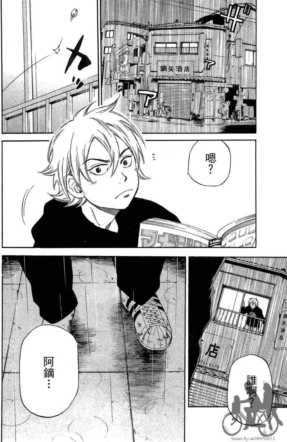 BOX-熱血鬥陣- - 第01卷(2/4) - 4
