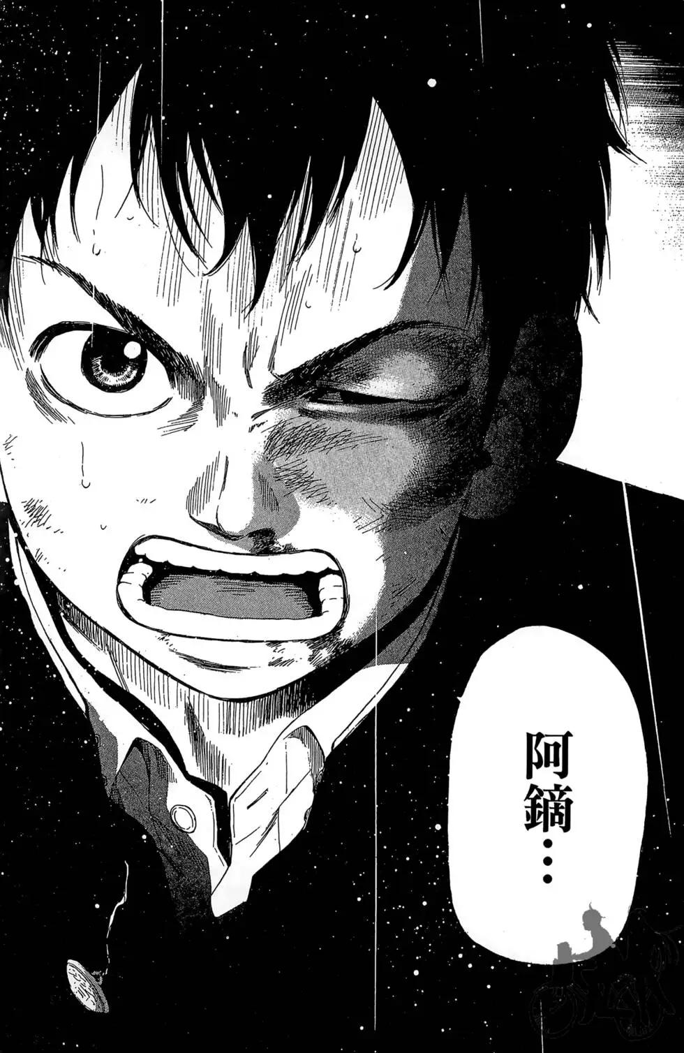 BOX-熱血鬥陣- - 第01卷(2/4) - 8