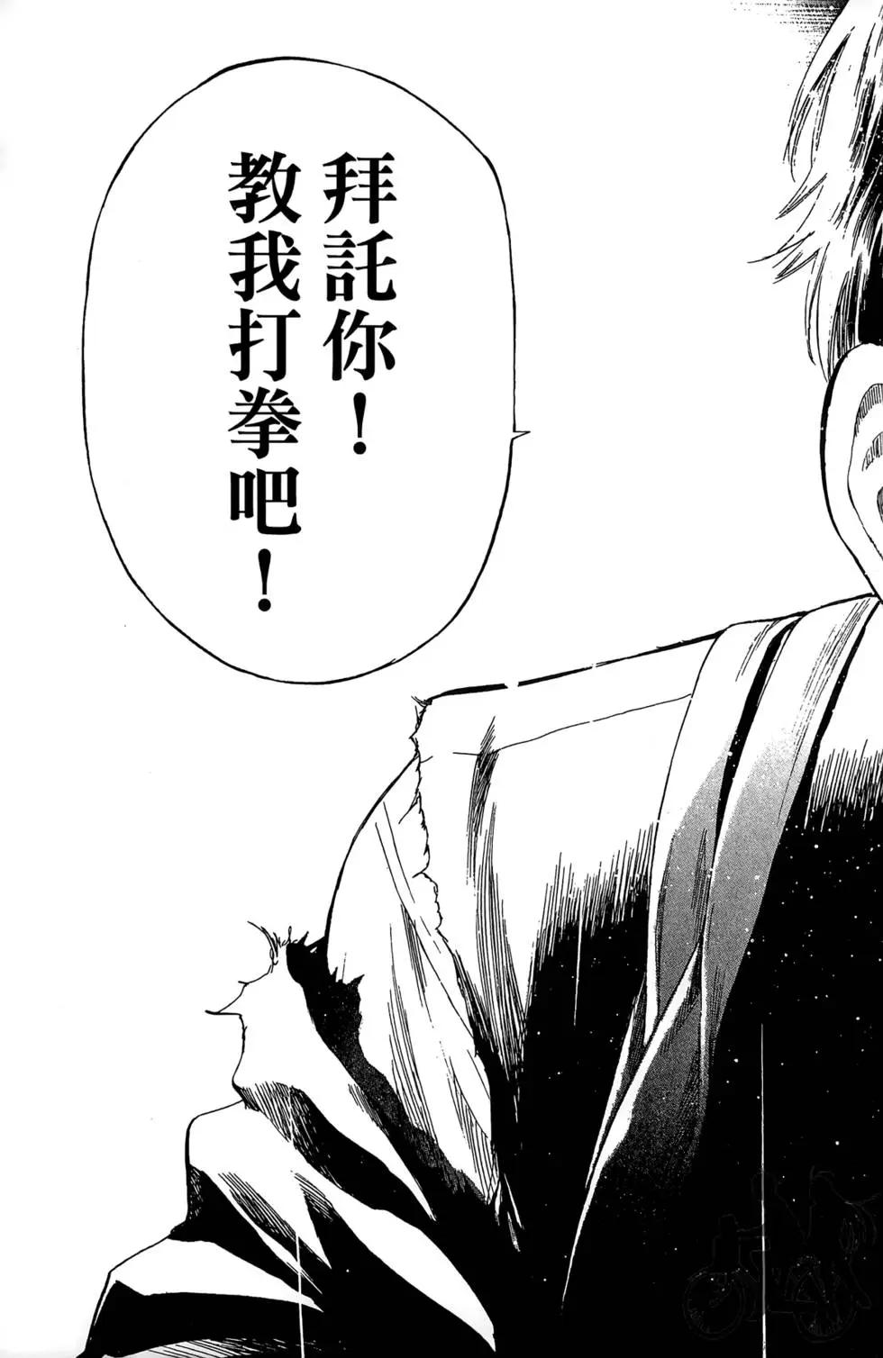 BOX-熱血鬥陣- - 第01卷(2/4) - 1