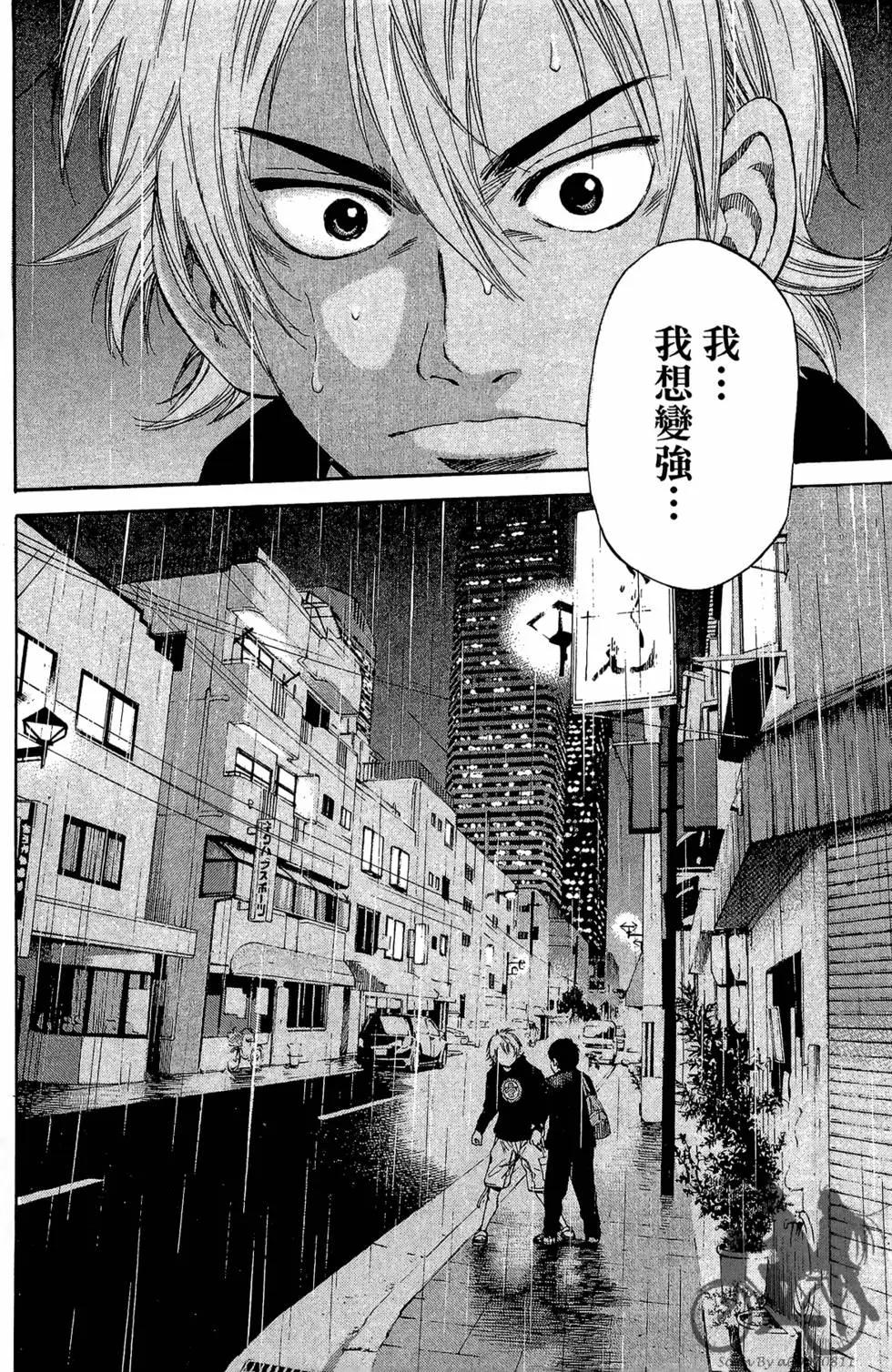 BOX-熱血鬥陣- - 第01卷(2/4) - 2