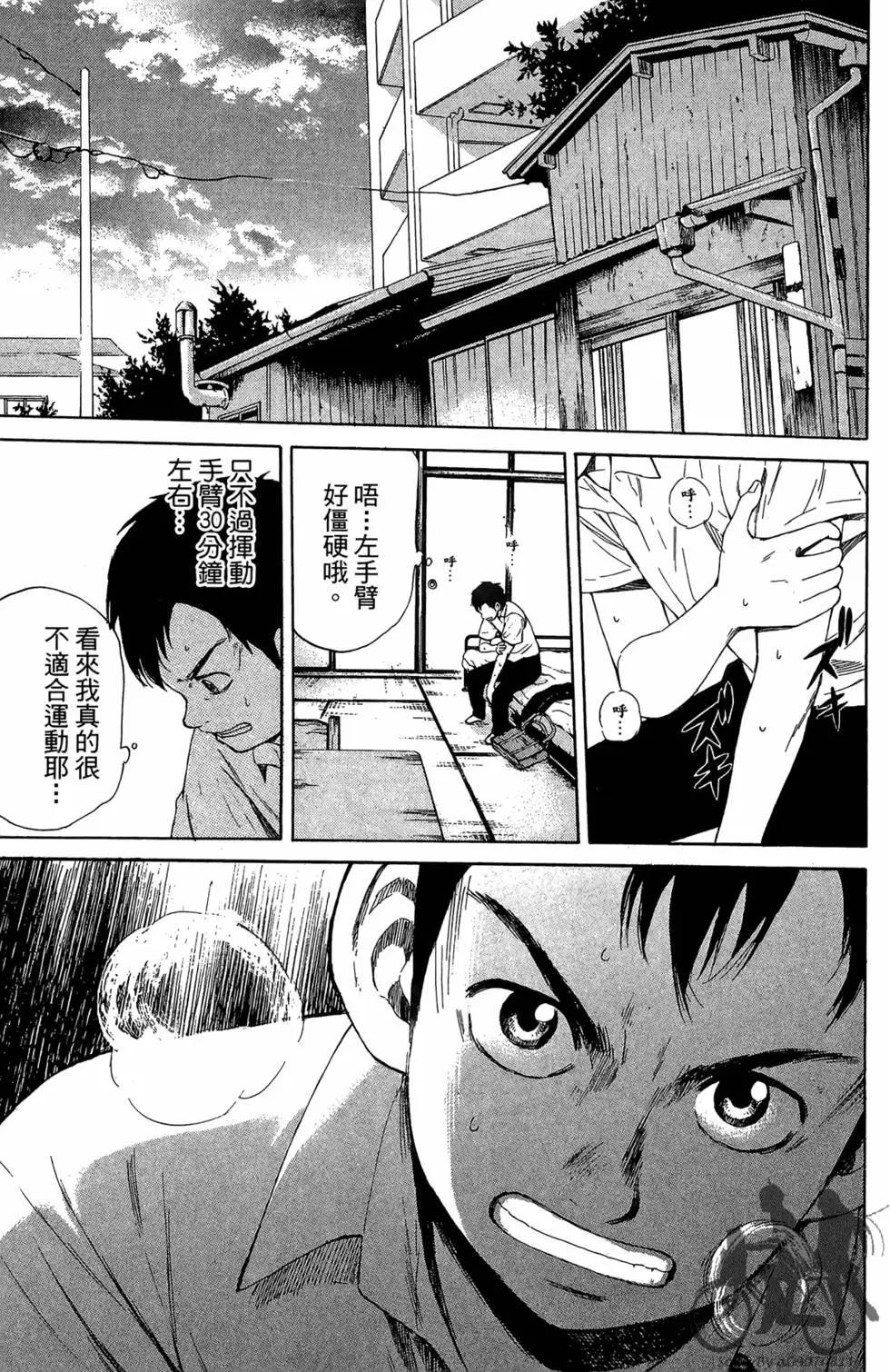 BOX-熱血鬥陣- - 第01卷(2/4) - 1