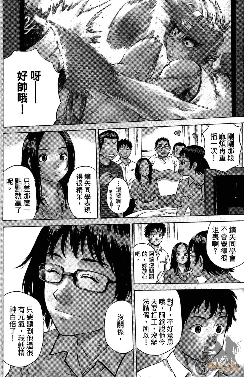 BOX-熱血鬥陣- - 第03卷(2/4) - 6