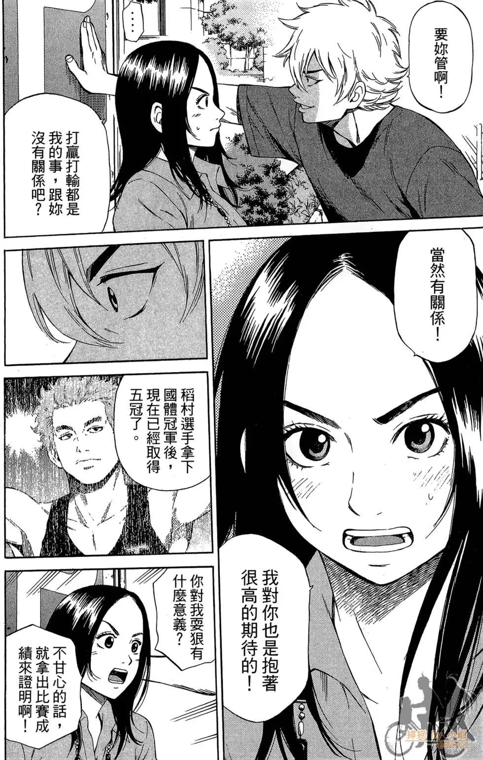 BOX-熱血鬥陣- - 第03卷(2/4) - 2