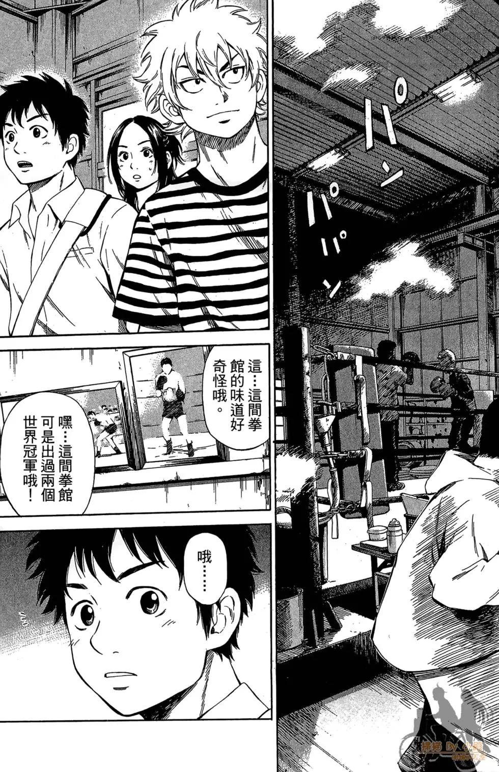 BOX-熱血鬥陣- - 第03卷(2/4) - 5