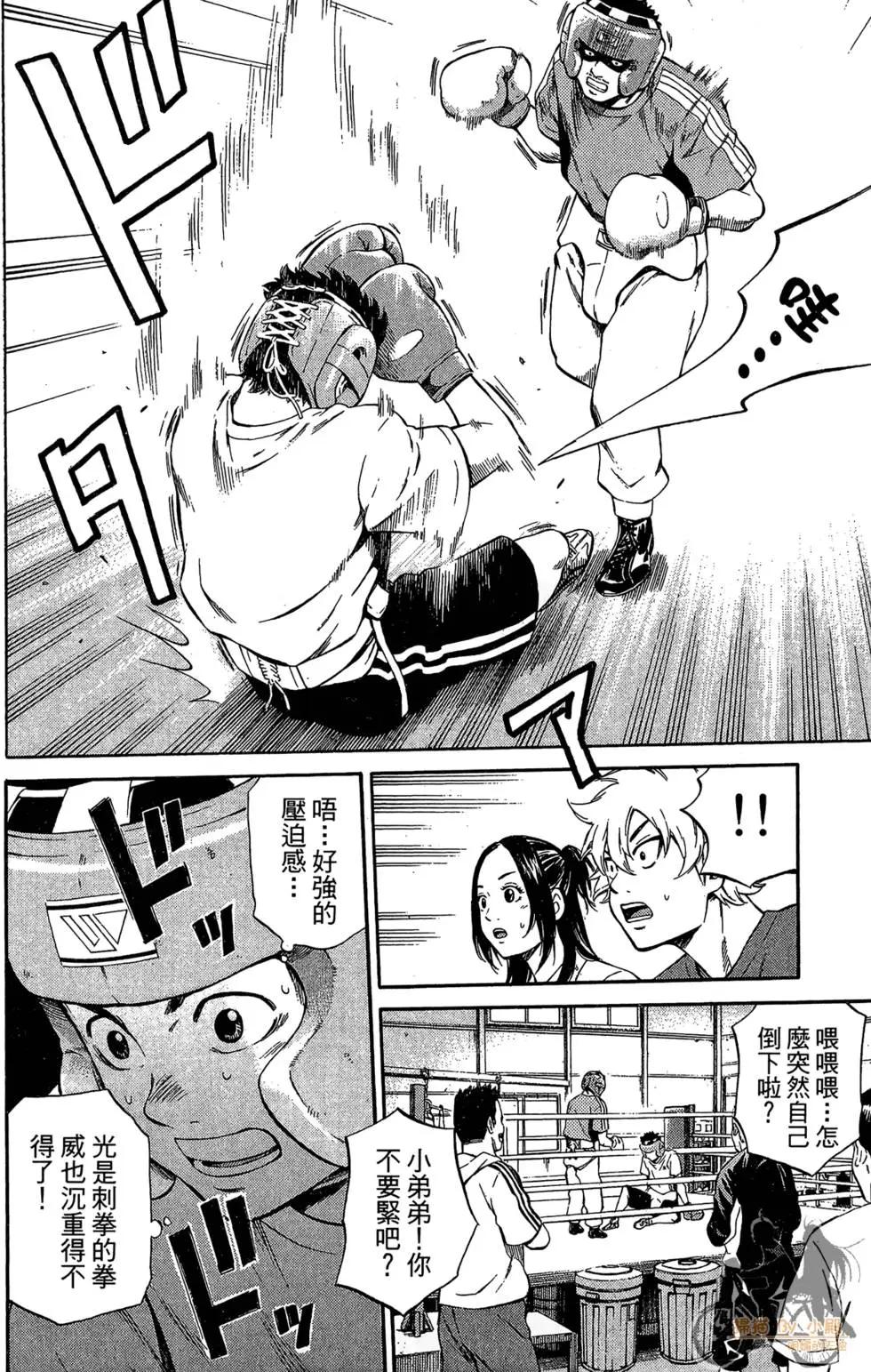 BOX-熱血鬥陣- - 第03卷(2/4) - 6
