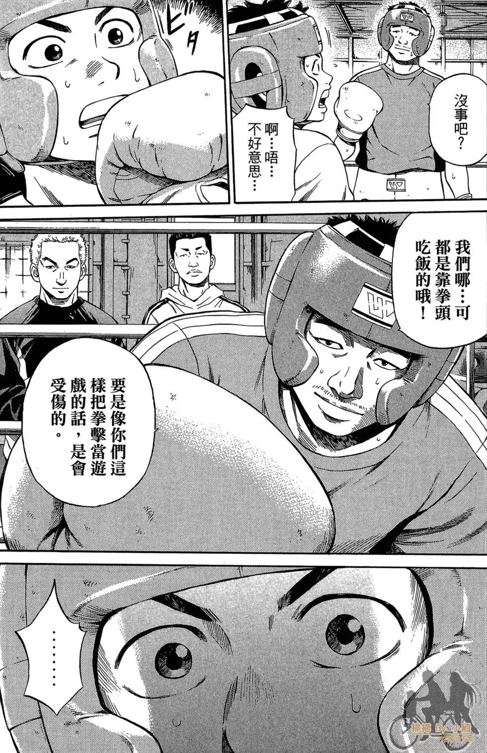 BOX-熱血鬥陣- - 第03卷(2/4) - 7